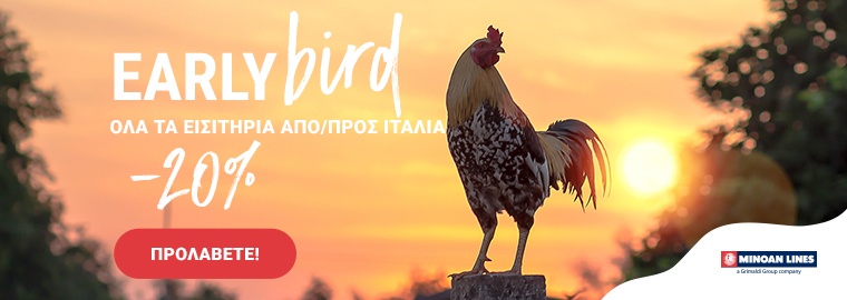Early Booking -2019- GR
