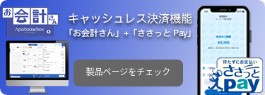 製品ページをチェック