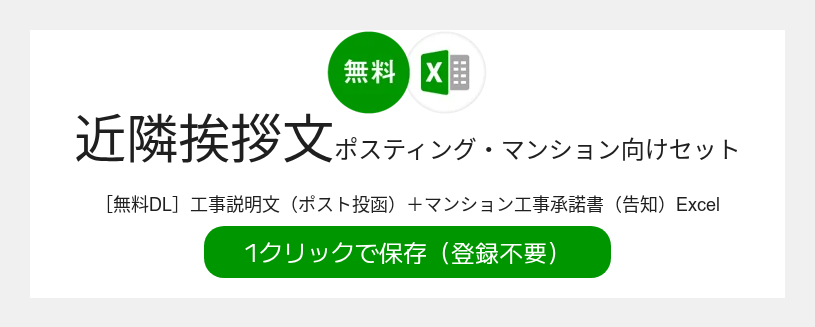 無料Excel