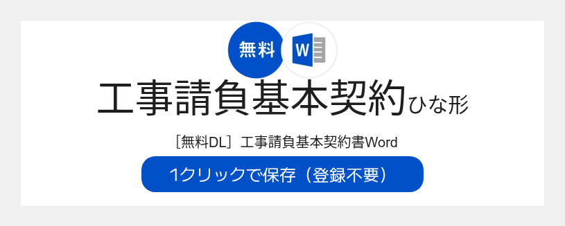 無料Word