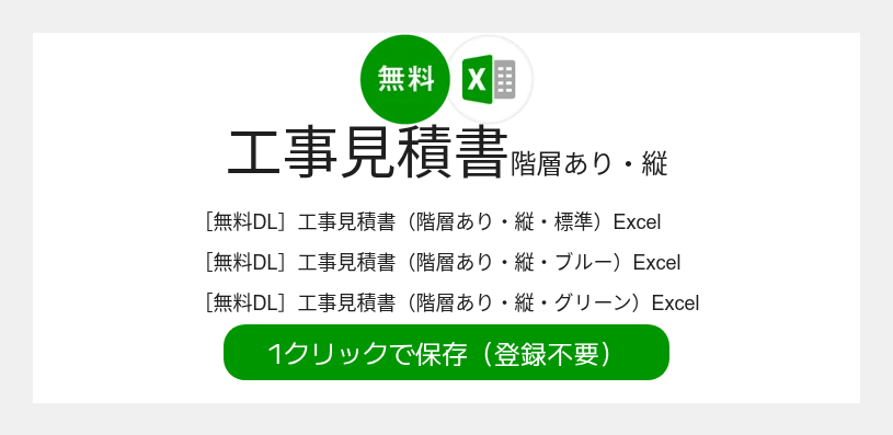 無料Excel_02