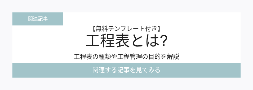 関連記事
