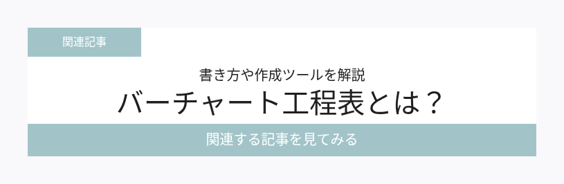 関連記事