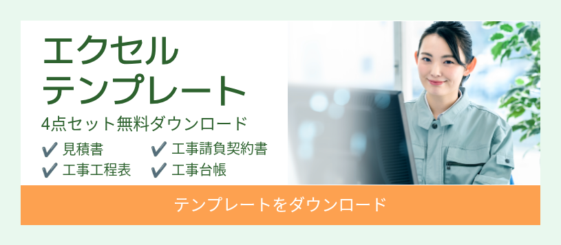 テンプレートをダウンロード