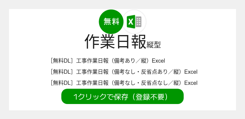 無料Excel_02