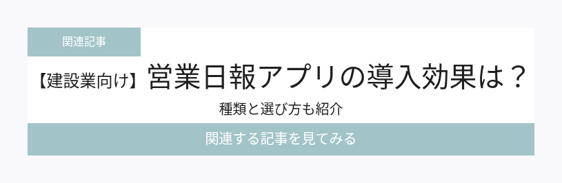 関連記事