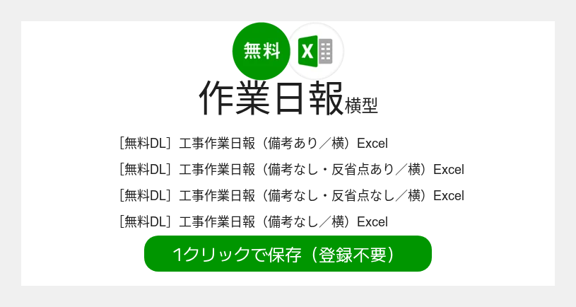 無料Excel_02
