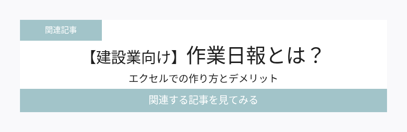関連記事