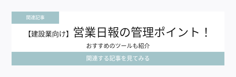 関連記事