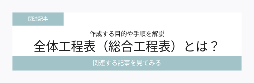 関連記事