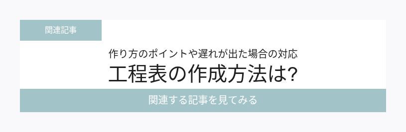 関連記事