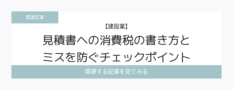 関連記事