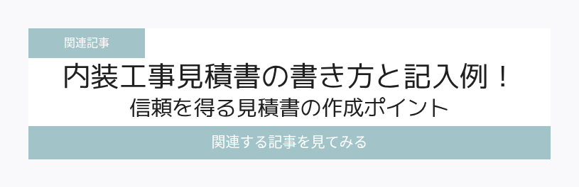 関連記事