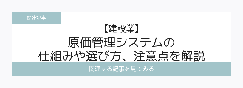 関連記事