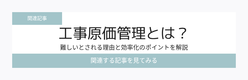 関連記事