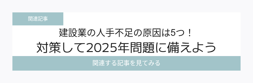 関連記事