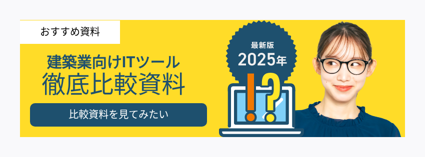 おすすめ資料