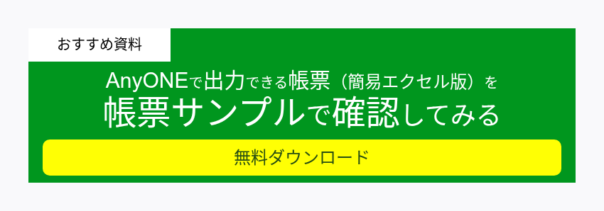 おすすめ資料