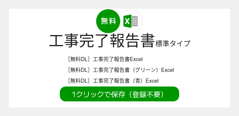 無料Excel_02