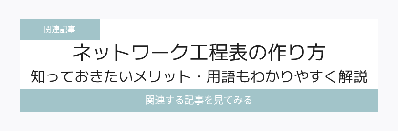 関連記事