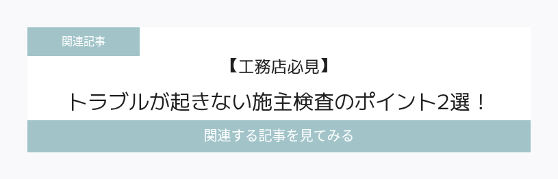 関連記事