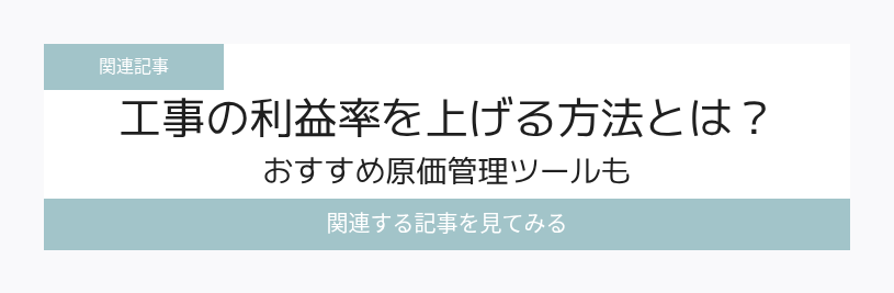 関連記事