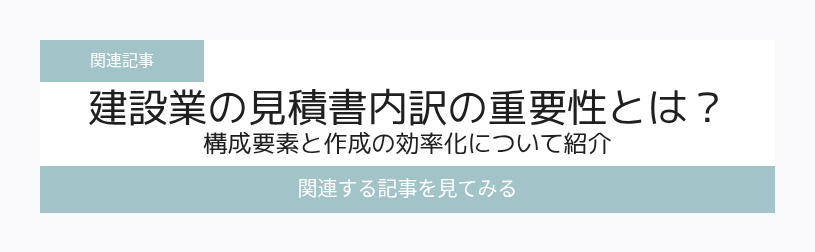 関連記事