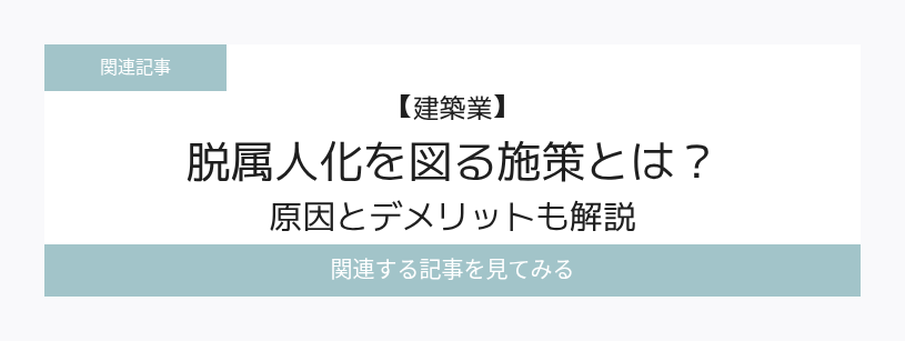 関連記事