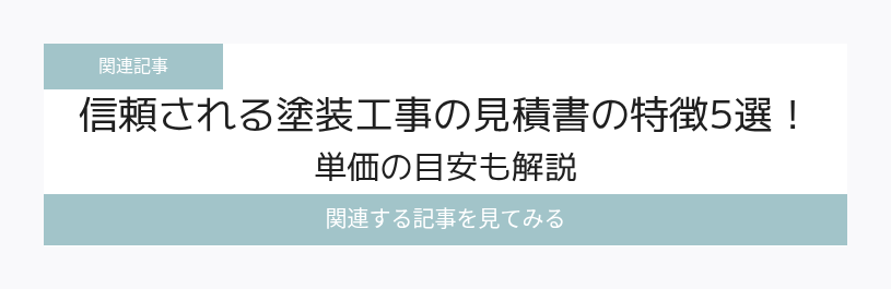 関連記事