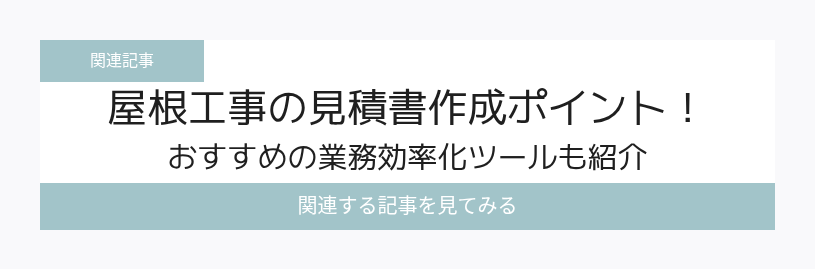 関連記事