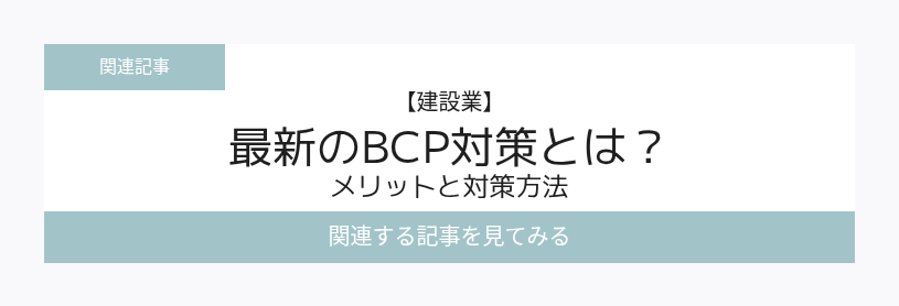 関連記事