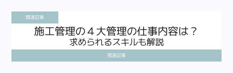 関連記事