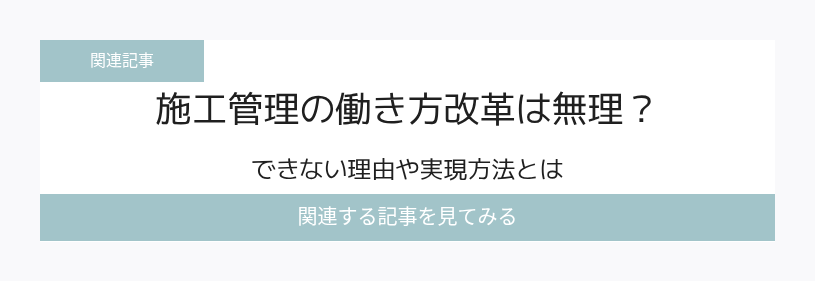 関連記事