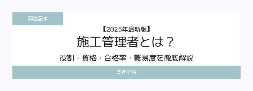 関連記事