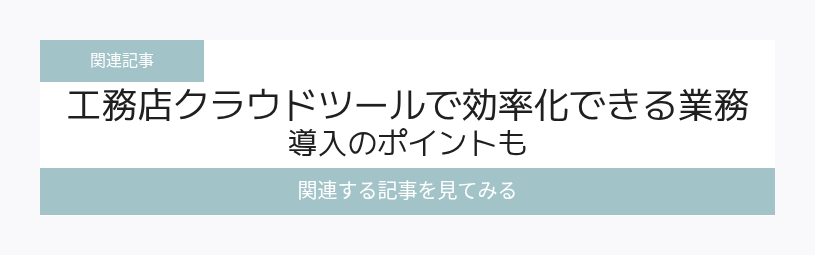 関連記事