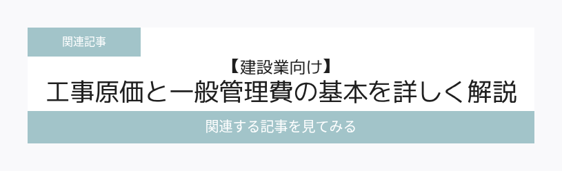 関連記事