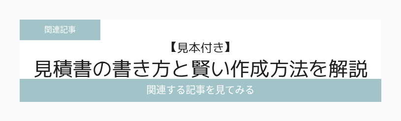 関連記事
