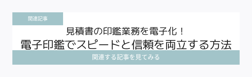 関連記事
