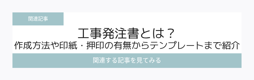 関連記事