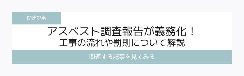 関連記事