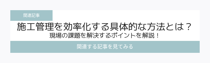 関連記事