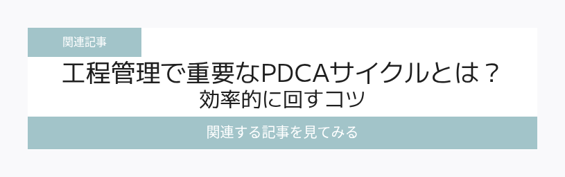 関連記事