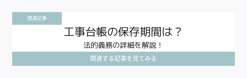 関連記事