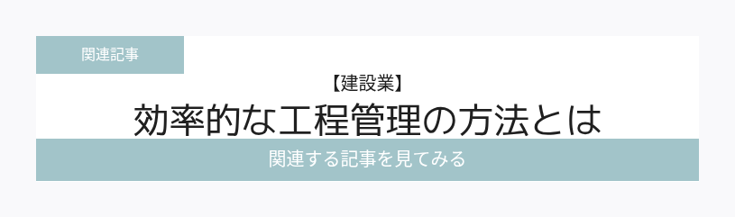 関連記事