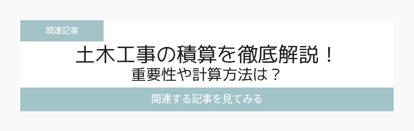 関連記事