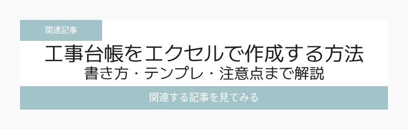 関連記事
