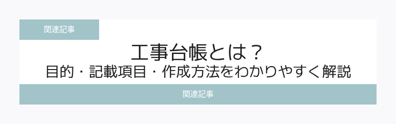 関連記事