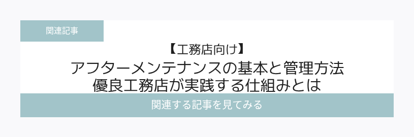 関連記事