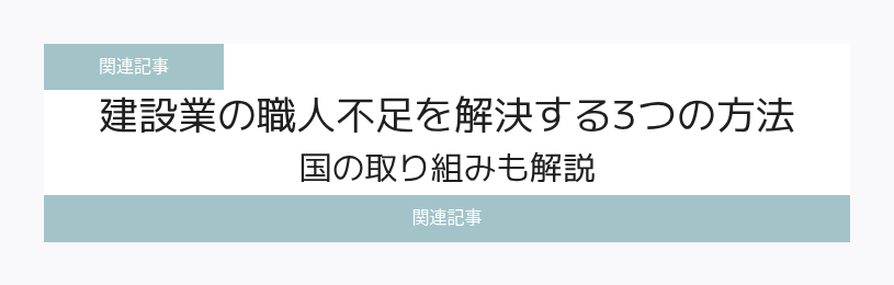 関連記事