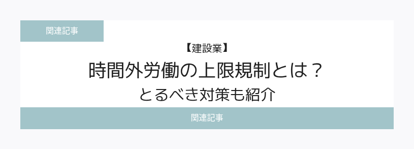関連記事